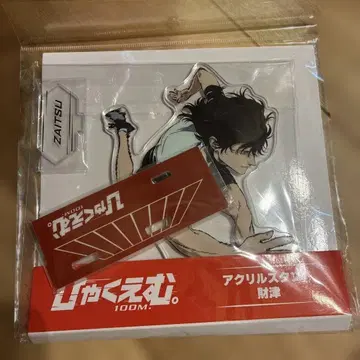 백엠 아크릴 스탠드 자이츠