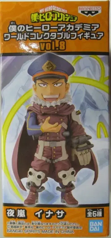 반다이 스피리츠 WCF 나의 히어로 아카데미아 vol.8 요아라시 이나사