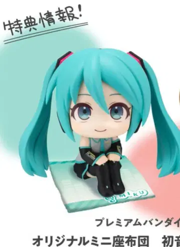 3종 세트 하츠네 미쿠 특전 방석 포함 룩업 에모토이즈 미니 피규어