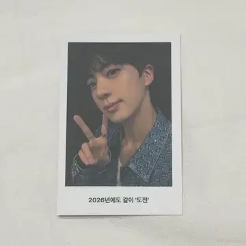 BTS 진 RUNSEOKJIN 영화 한국 혜택 트레이딩 카드