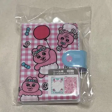 빤쮸토끼 씰북 시마무라