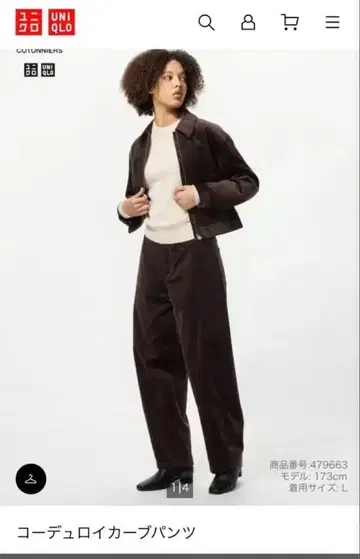 UNIQLO 유니클로 코듀로이 커브 팬츠 다크 브라운