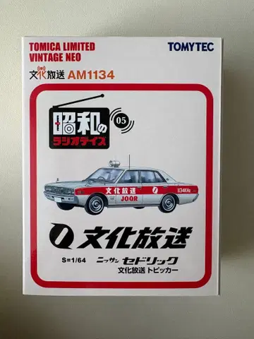 TOMYTEC 토미카 LV NEO AM1134 닛산 세드릭 분카호소