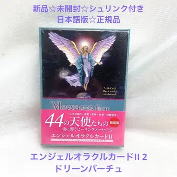 새상품 슈링크 포함 절판 엔젤 오라클 카드 II 일본어판