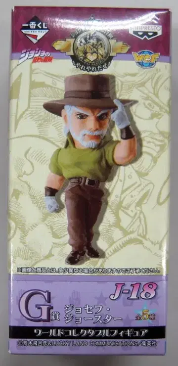 반프레스토 제일복권/죠죠 3부 야레야레다제 G상 월드 콜렉터블 죠셉