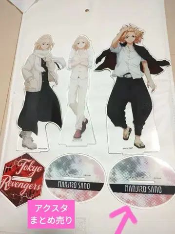 도쿄 리벤저스 BIG 아크릴 스탠드 사노 만지로 마이키