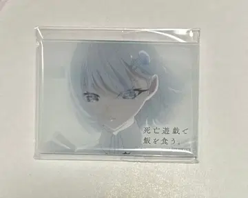 [사망유희로 밥을 먹는다.] 뮤지엄 B상 특제 아크릴 마그넷