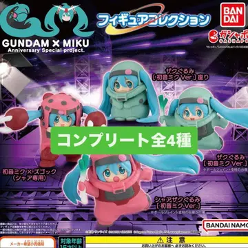 GUNDAM x MIKU 피규어 컬렉션 전 4종 세트