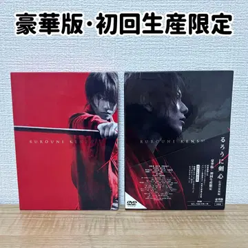 바람의 검심 교토 대화편 & 전설의 최후편 럭셔리판 DVD