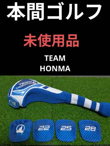 TEAM HONMA 유틸리티용 골프헤드커버 미사용품