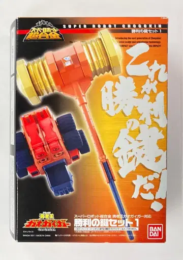 반다이 슈퍼로봇 초합금/가오가이거 승리의 열쇠 세트1