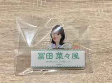 랜덤 네임 배지 이코노이 조이 노이미 토미타 나나카제