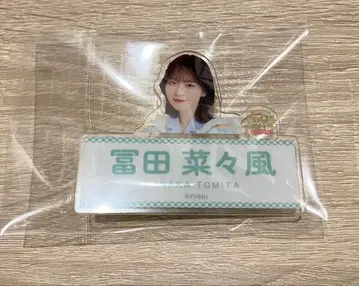 랜덤 네임 배지 이코노이 조이 노이미 토미타 나나카제