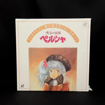 마법의 요정 페르샤 (LD) 퍼펙트 메모리얼 컬렉션 세트