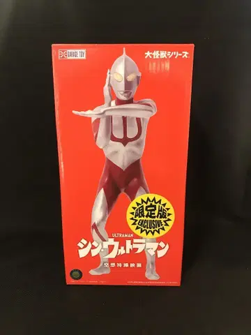 엑스플러스 대괴수 시리즈 울트라맨 한정판