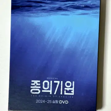뮤지컬 종의기원 24-25 실황 dvd | 브랜드 중고거래 플랫폼, 번개장터