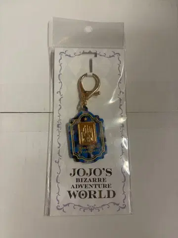 죠죠 월드 아이콘 키홀더 스타더스트 크루세이더즈