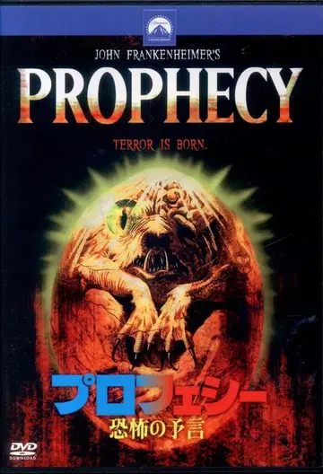 컬쳐 퍼블리셔스 외국 영화 DVD 존 프랑켄하이머 프로페시 공포의 예언