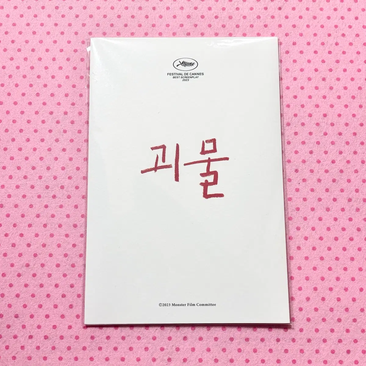 괴물pet | 브랜드 중고거래 플랫폼, 번개장터 중고거래