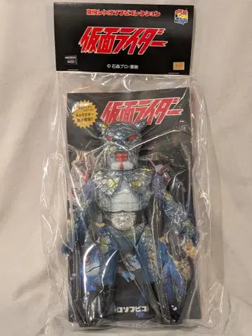 메디콤 토이 도에이 레트로 소프트 비닐 컬렉션 가면라이더 아르마지롱