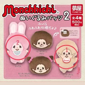 Monchhichi 인형 배지 2 총 4종