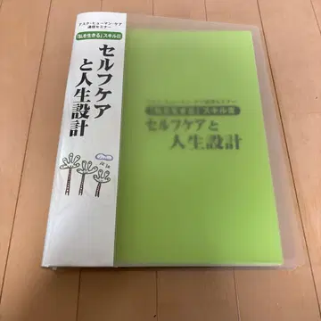 아스크 휴먼 케어 통신 세미나 셀프케어와 인생 설계