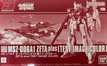 새상품 미조립 HG 1/144 제타 플러스 (테스트기 이미지 컬러)