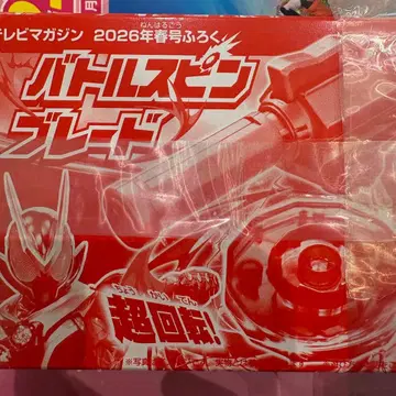 TV 매거진 2026년 봄호 배틀스핀 블레이드 젯츠 갸반