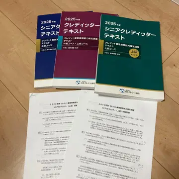 시니어 크레디터 텍스트 2025년도