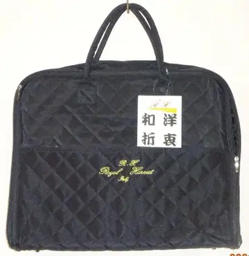 Royal Harvest 퀼팅 의류 수납 가방