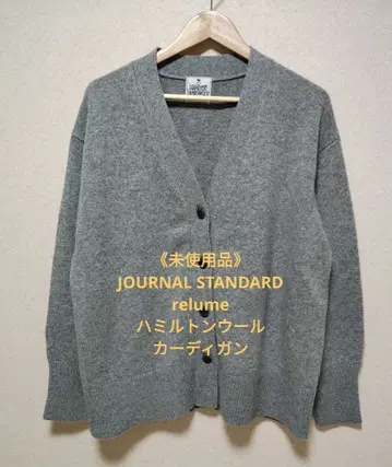 JOURNAL STANDARD relume 해밀턴 울 V넥 가디건
