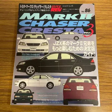 MARK II CHASER CRESTA No.3 Vol.86