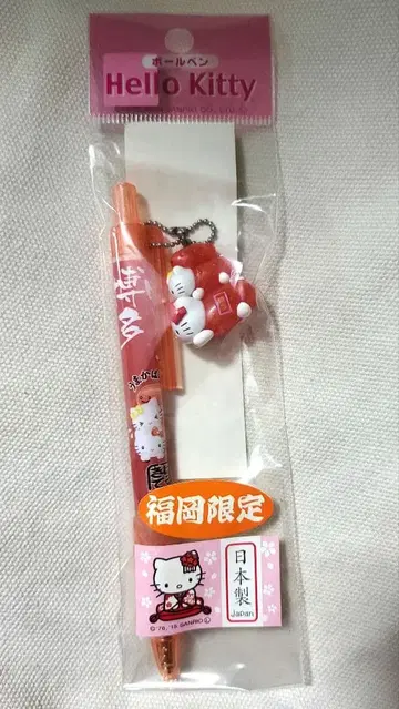 지역 한정 키티 후쿠오카 삼단 명란젓 볼펜