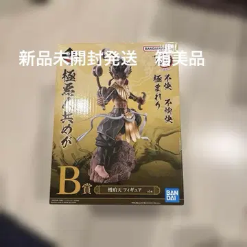 귀멸의 칼날 피규어 BANDAI 제일복권 극악비도 증박천 피규어 B상