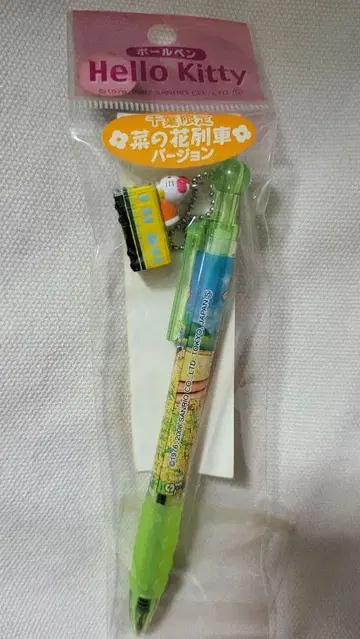 지역 한정 키티 치바 유채꽃 기차 볼펜