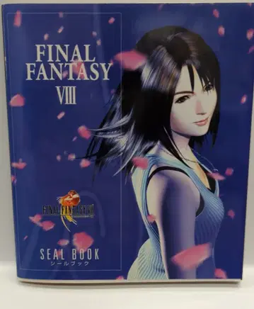 디지큐브 플레이스테이션 파이널 판타지 VIII 씰북