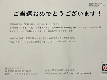 푸른상자 A상 사슴노 치나츠 피규어 엑스트라 해피상 ver