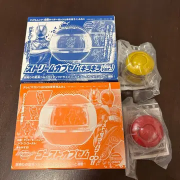 가면라이더 제츠 캡슐 4개