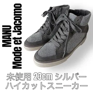 마뉴 모드 에 자코모 23cm 실버 하이컷 스니커즈