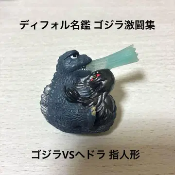 레어 디포르 명감 고질라 격투집 고질라 VS 헤도라 피규어 마스코트