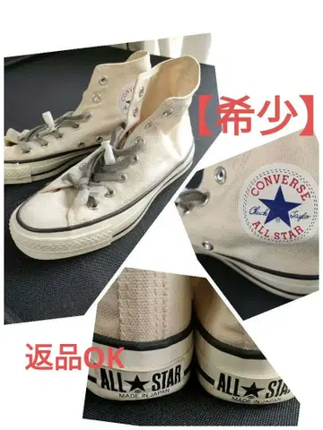 [ 레어 ] 90s 컨버스 올스타 HI 일본제 아이보리 24cm