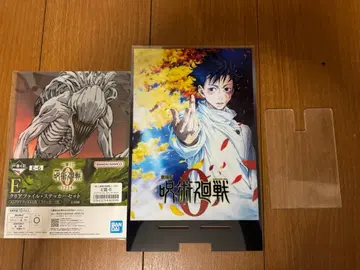 제일복권 극장판 주술회전 0 -1224- D상, E상