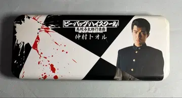 비밥 하이스쿨 틴케이스 나카무라 토오루 쇼와 레트로