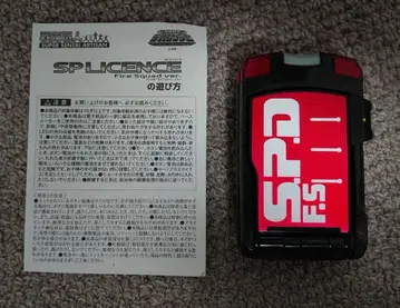 데카레인저 전대 장인 SP 라이선스 파이어 스쿼드 ver 수정 전 상품