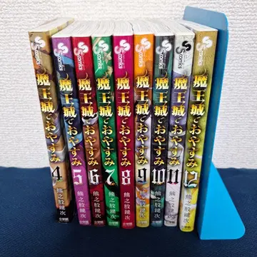 마왕성에서 잠들어야 4-12권