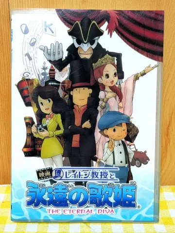 영화 레이튼 교수와 영원의 노래 공주 DVD 레이튼 교수 게임