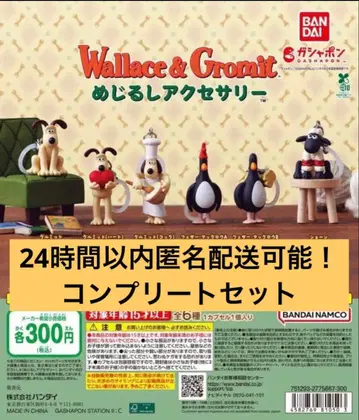 Wallace & Gromit 메지루시 액세서리 전 6종