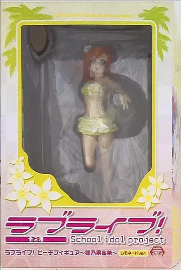 후류 비치 피규어 호노카&노조미 레모네이드ver 호노카