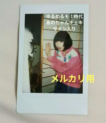 아노짱 폴라로이드 사인 포함