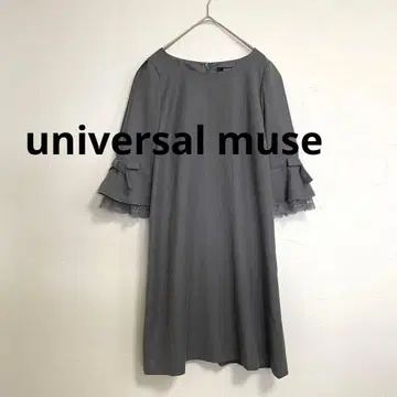 유니버셜 뮤즈 소매 프릴 레이스 무릎 기장 원피스 그레이 SC
